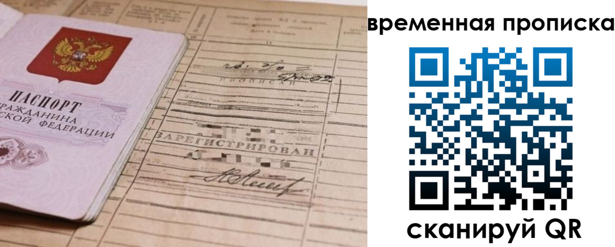 прописка для военкомата в Угличе