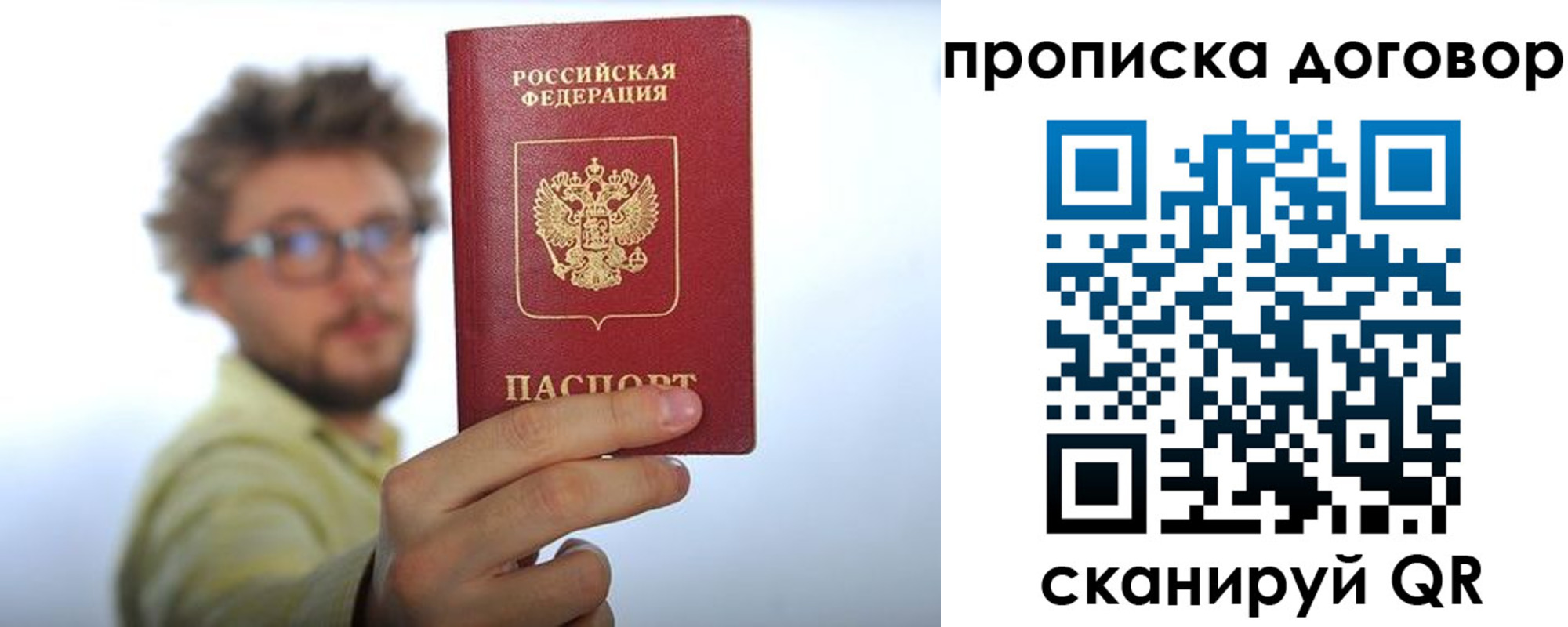 прописка для школы в Угличе