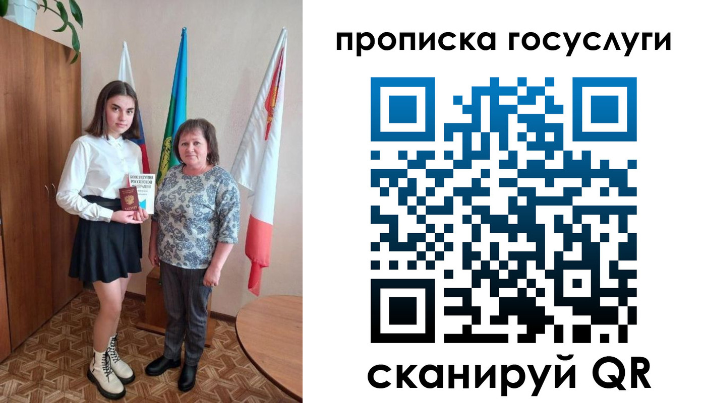 прописка ребенка в Угличе
