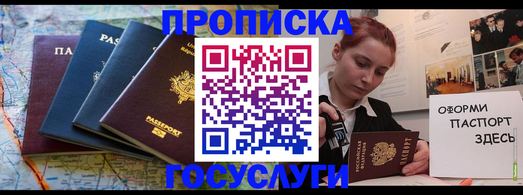 прописка гарантия в Угличе