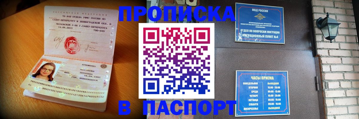 временная регистрация купить в Угличе