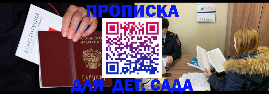 временная регистрация законно в Угличе