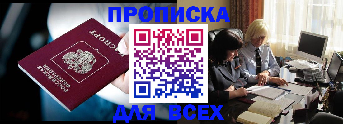 временная регистрация законно в Угличе