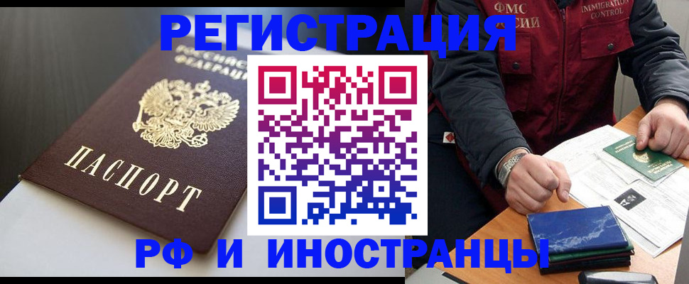 прописка штамп в Угличе