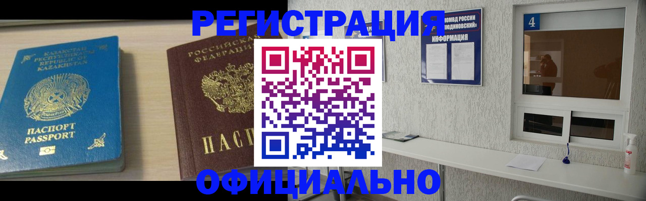 временная прописка в Угличе