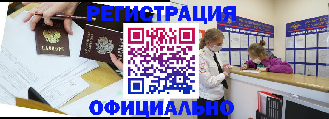 временная регистрация поиск в Угличе