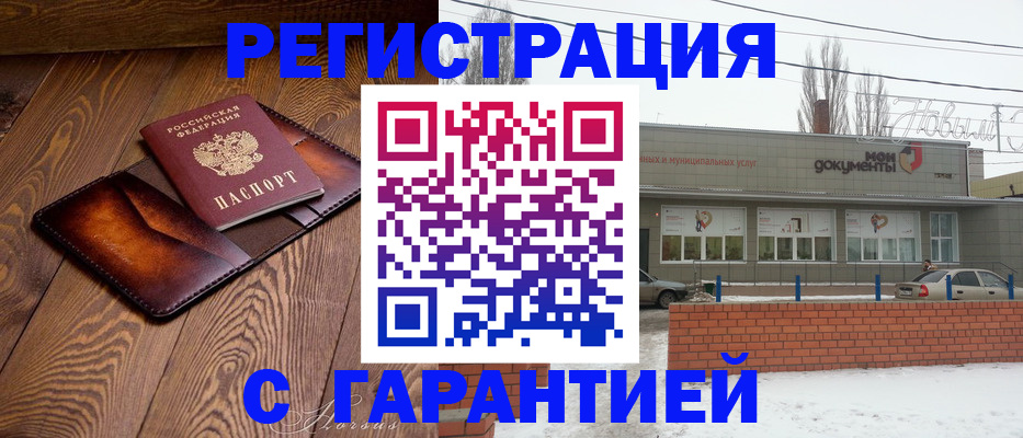 прописка в Угличе